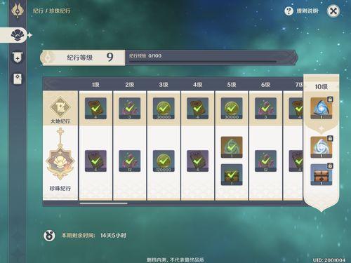 原神3.0卡池爆料视频